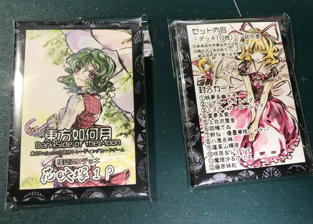 東方Project二次創作TCG 【東方如何月】 花映塚1Pデッキ (構築済みデッキ)