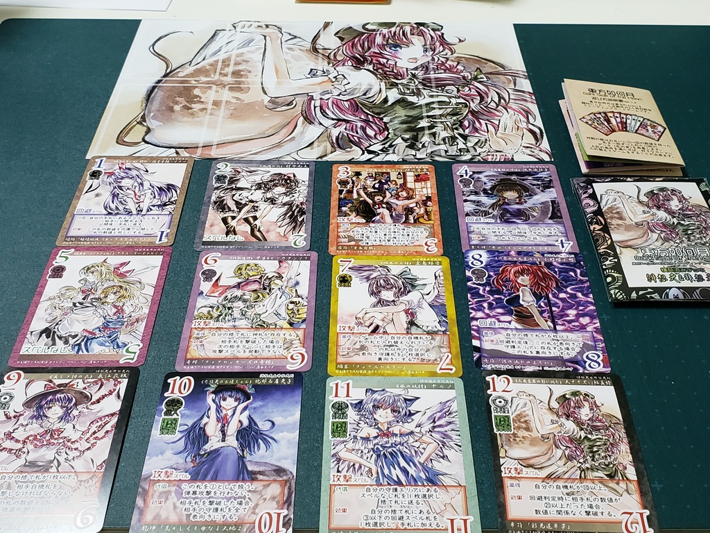 東方Project二次創作TCG 【東方如何月】 緋想天・非想天則 (構築済みデッキ)