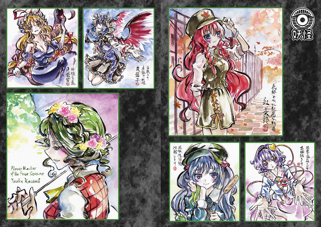 東方project同人誌 拾肆之種