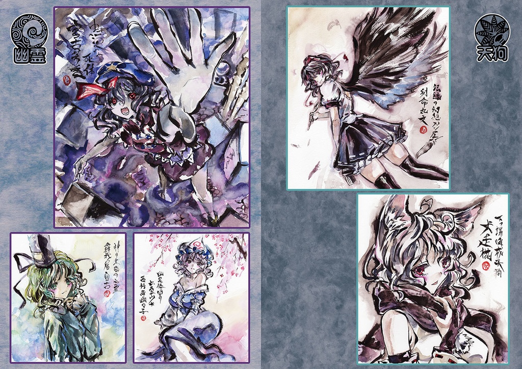 東方project同人誌 拾肆之種