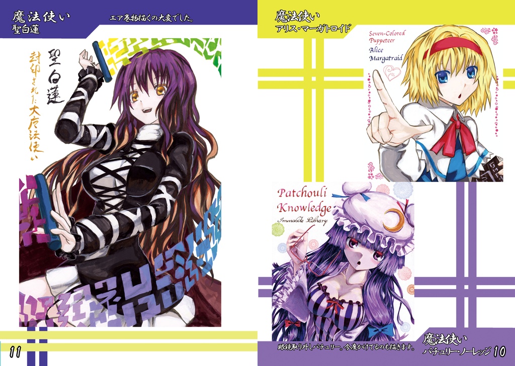 東方project同人誌 アクリル東方