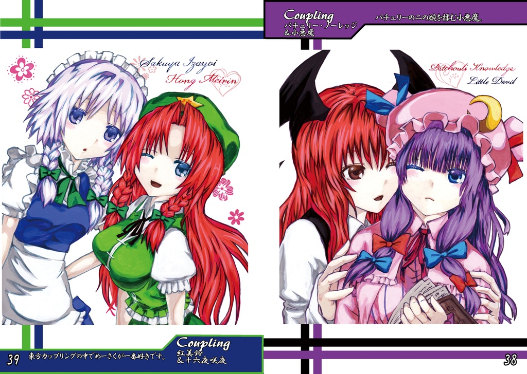 東方project同人誌 アクリル東方