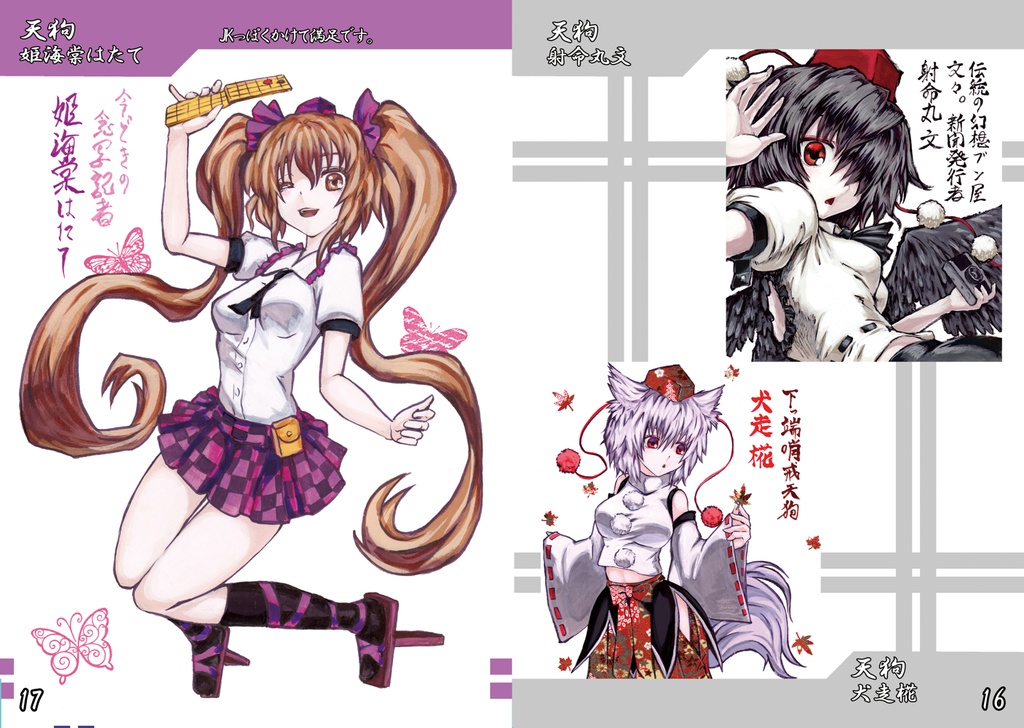 東方project同人誌 アクリル東方