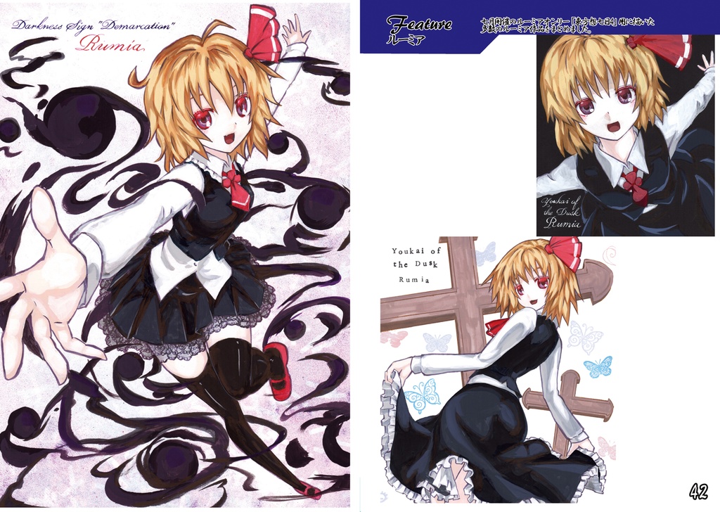 東方project同人誌 アクリル東方