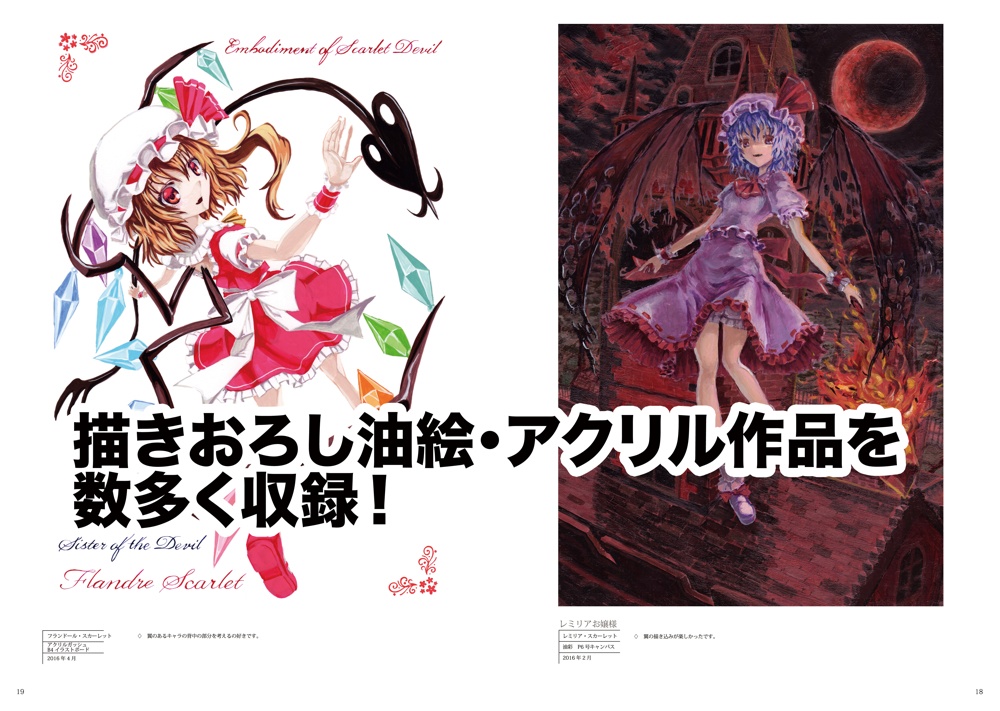 東方project同人誌 董狐の筆