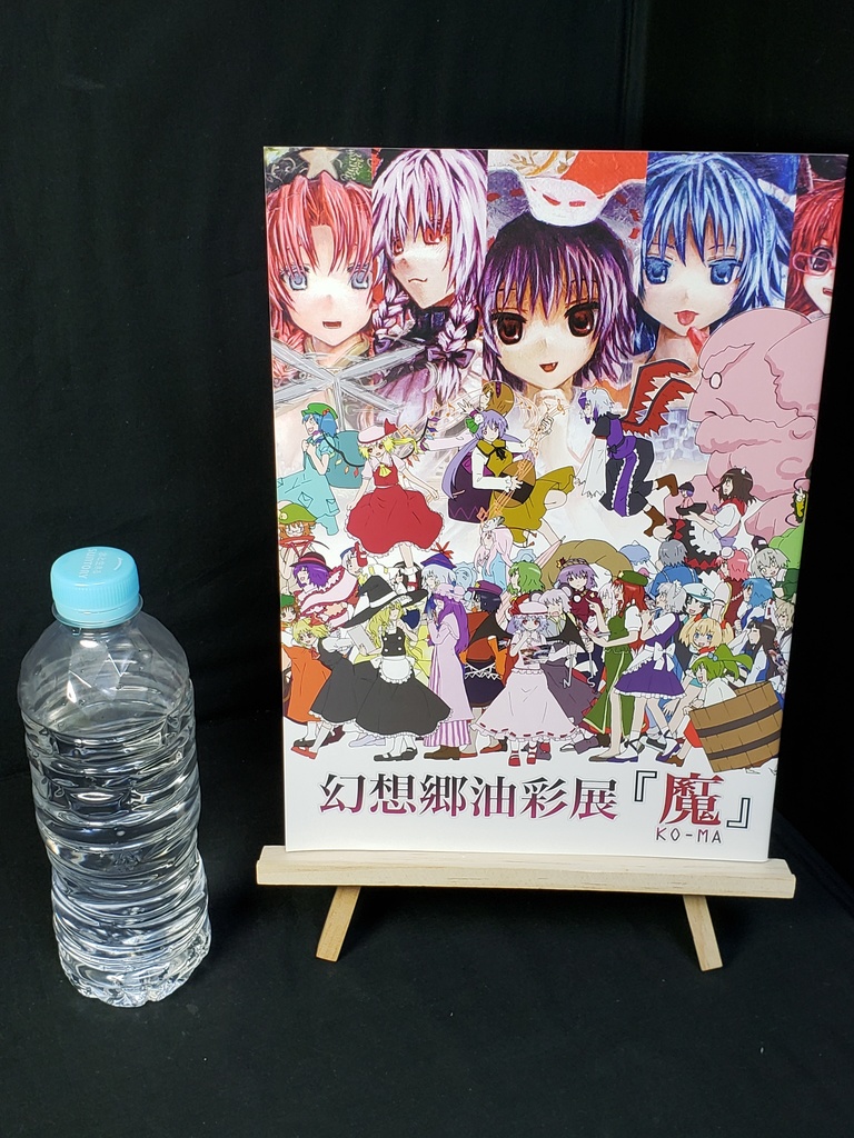 東方project同人誌 幻想郷油彩展『紅魔』