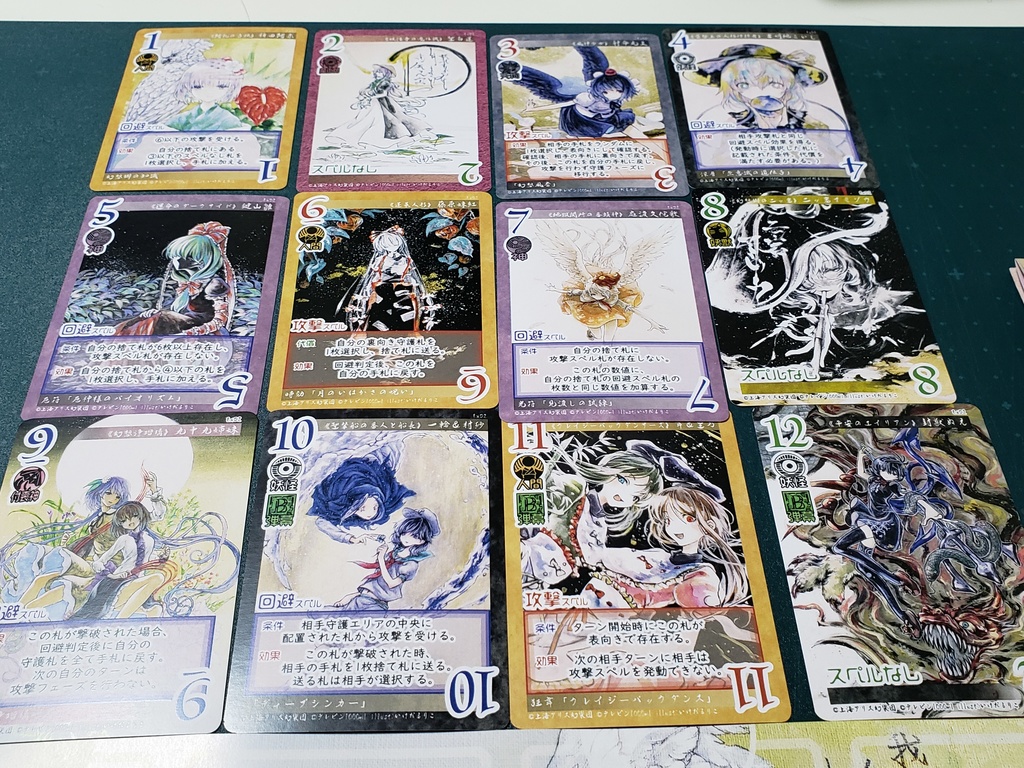 東方Project二次創作TCG 【東方如何月】 Extra Deck2 (構築済みデッキ)