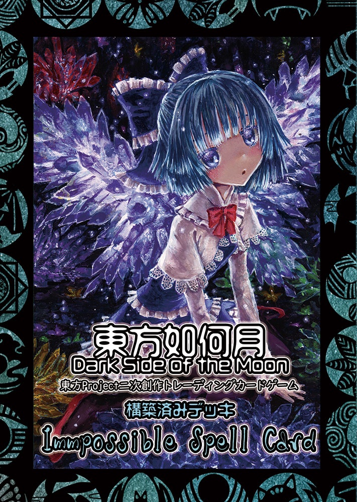 国内正規販売店の通販 東方プロジェクト 書籍 まとめ売り 23点 - 漫画