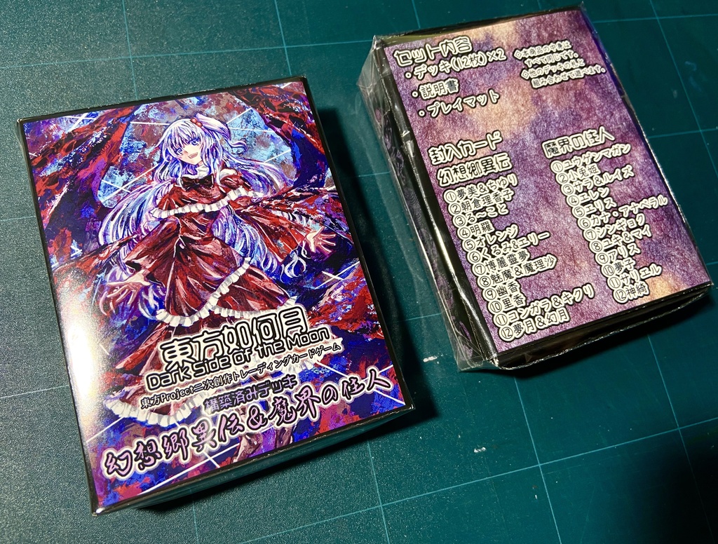 東方Project二次創作TCG 【東方如何月】 幻想郷異伝&魔界の住人 (構築済みデッキ)