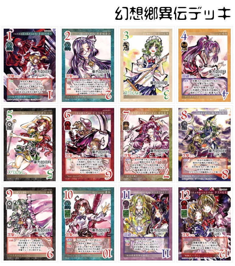 東方Project二次創作TCG 【東方如何月】 幻想郷異伝&魔界の住人 (構築済みデッキ)