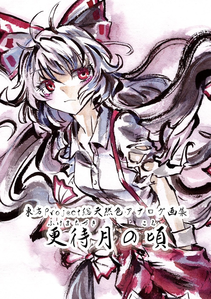 東方project 同人誌 - 同人誌