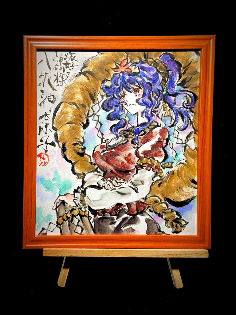 東方project 八坂神奈子 墨彩画 原画 色紙サイズ 額縁付き 元線画 カバヂ 制作 北コ かばぢから画廊 Booth