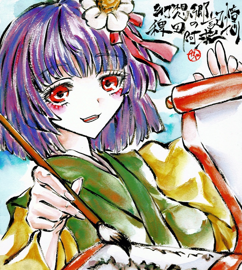 5月7日新作 東方project 稗田阿求 墨彩画 原画 色紙サイズ 額縁付き 元線画 カバヂ 制作 北コ かばぢから画廊 Booth