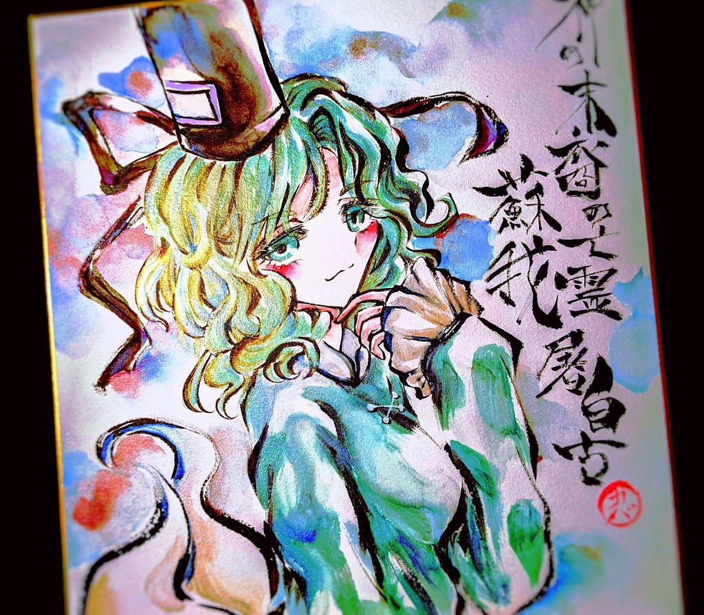 東方project 蘇我屠自古 墨彩画 原画 色紙サイズ 額縁付き 元線画 カバヂ 制作 北コ かばぢから画廊 Booth