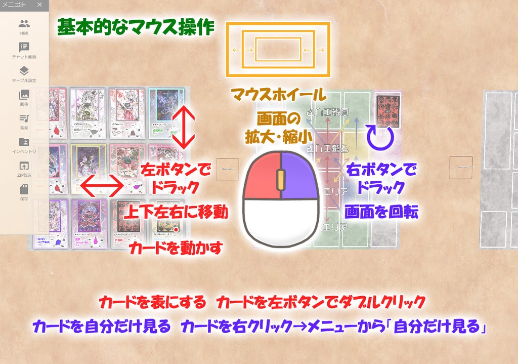 【無料】東方Project二次創作TCG『東方如何月』ユドナリウム対戦用データ【2025年10月20日更新】