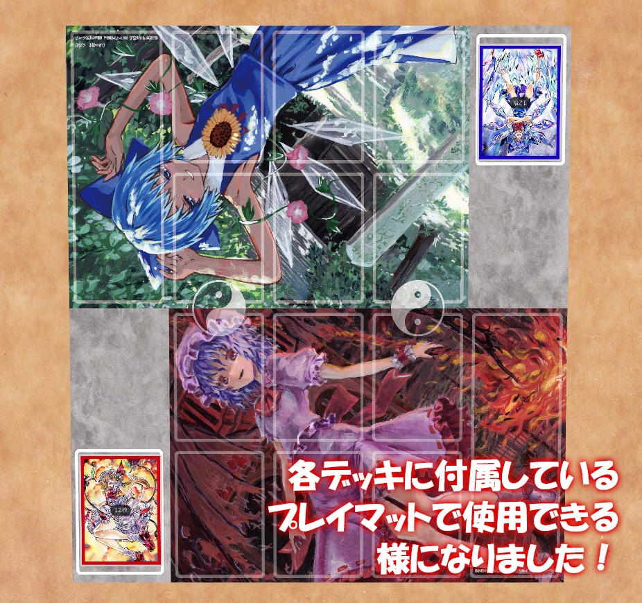 【無料】東方Project二次創作TCG『東方如何月』ユドナリウム対戦用データ【2025年10月20日更新】