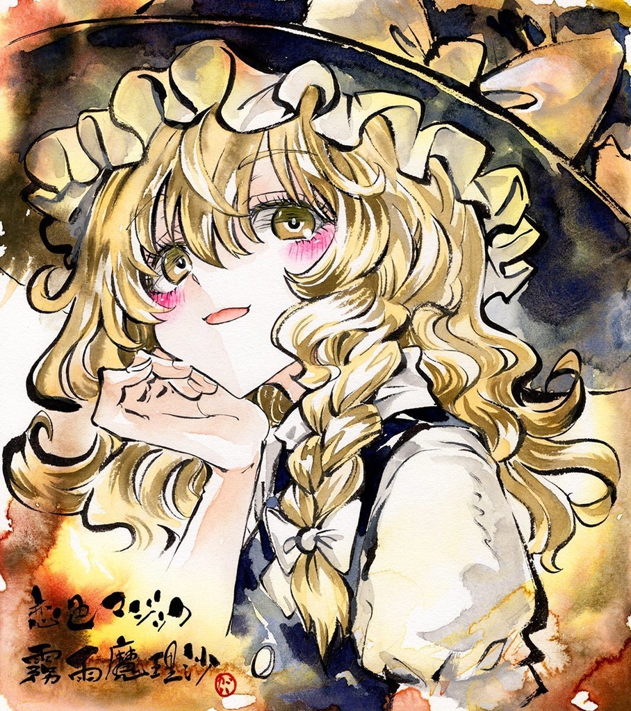 【5/20新作】東方Project　霧雨魔理沙　墨彩画 原画 （色紙サイズ） 額縁付き