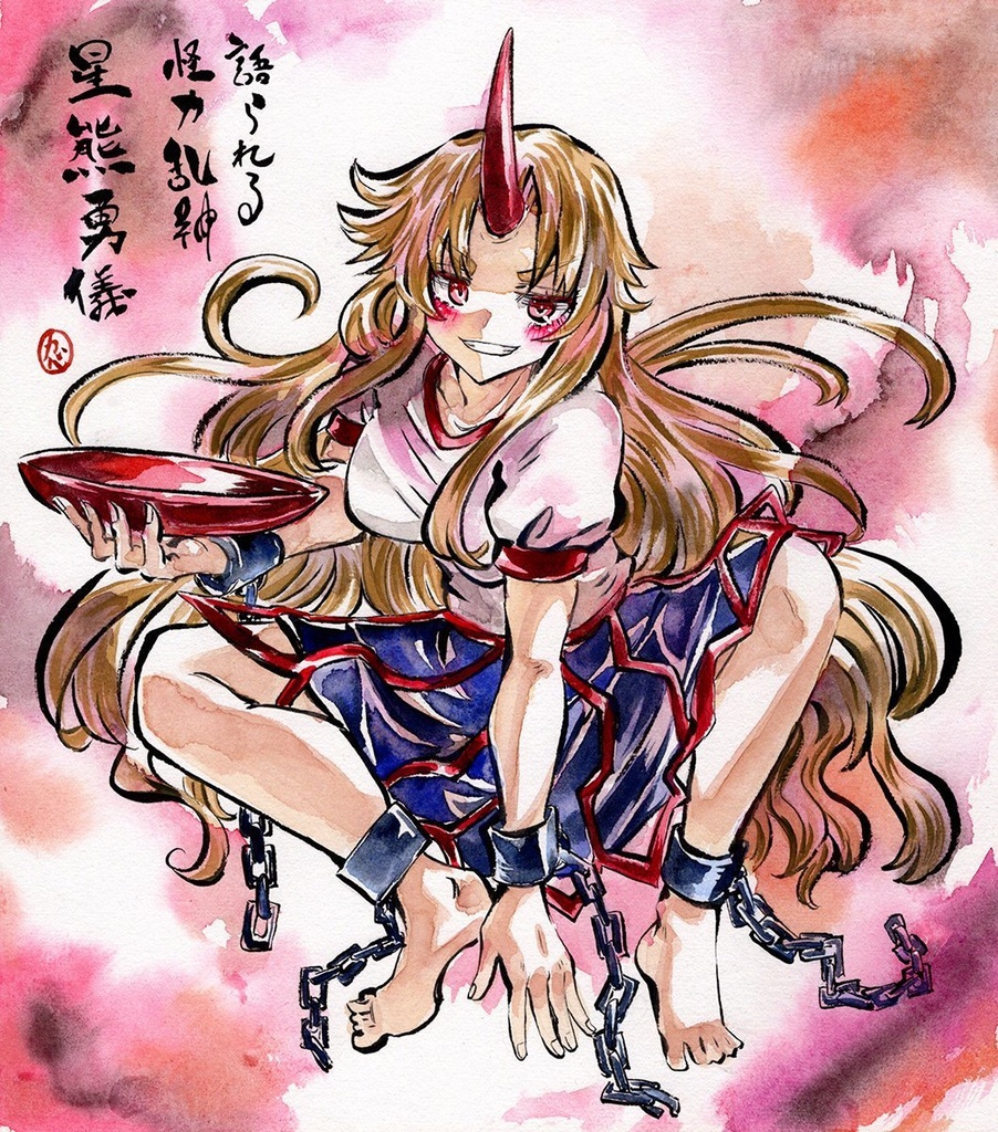 【6/2新作】東方Project 星熊勇儀 墨彩画 原画 (色紙サイズ) 額縁付き