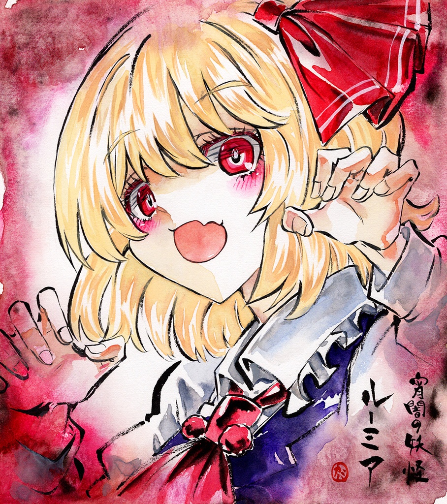 【6/16新作】東方Project ルーミア 墨彩画 原画 (色紙サイズ) 額縁付き