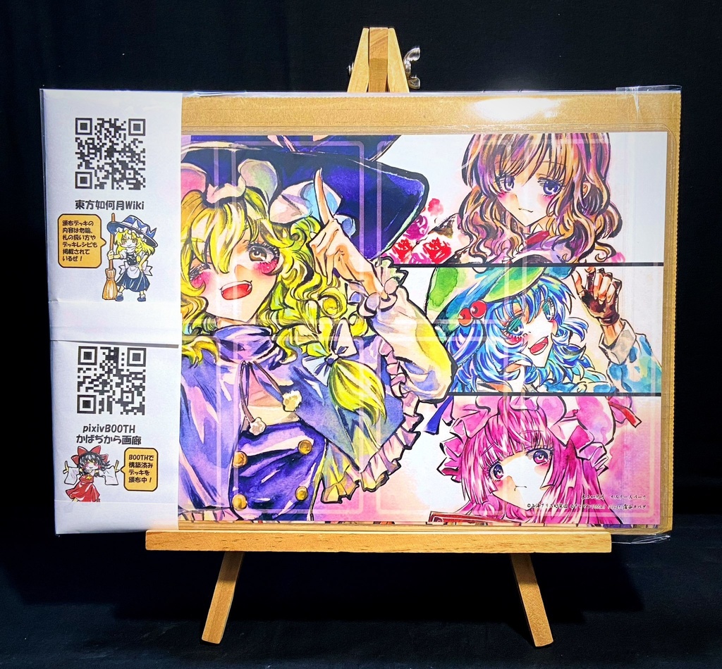 【5/18新作】東方Project二次創作TCG『東方如何月』オールインワンセット