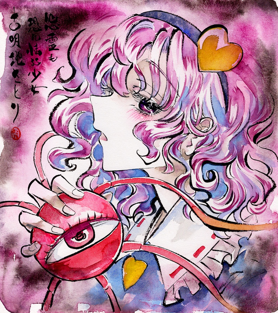 【6/18新作】東方Project 古明地さとり 墨彩画 原画 (色紙サイズ) 額縁付き