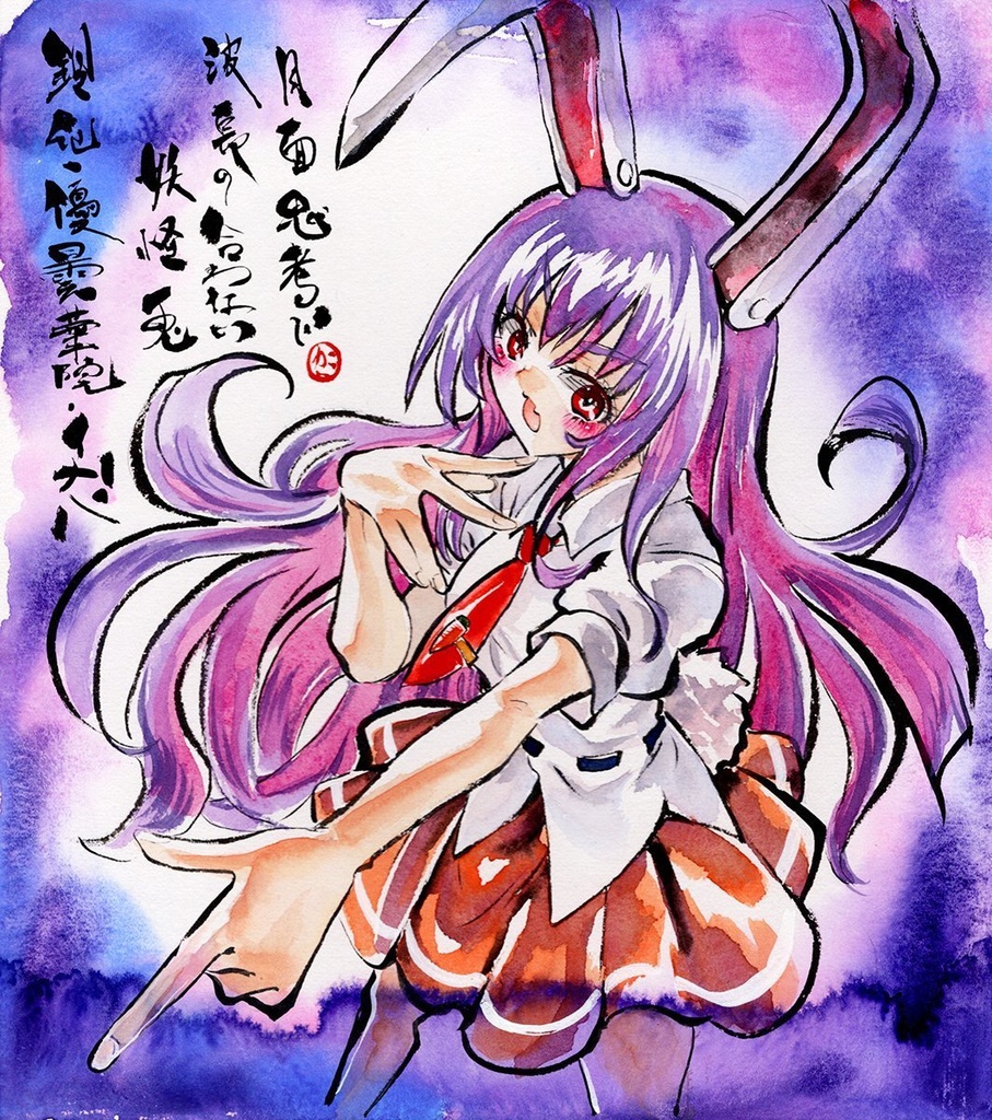 【6/25新作】東方Project 鈴仙・優曇華院・イナバ 墨彩画 原画 (色紙サイズ) 額縁付き