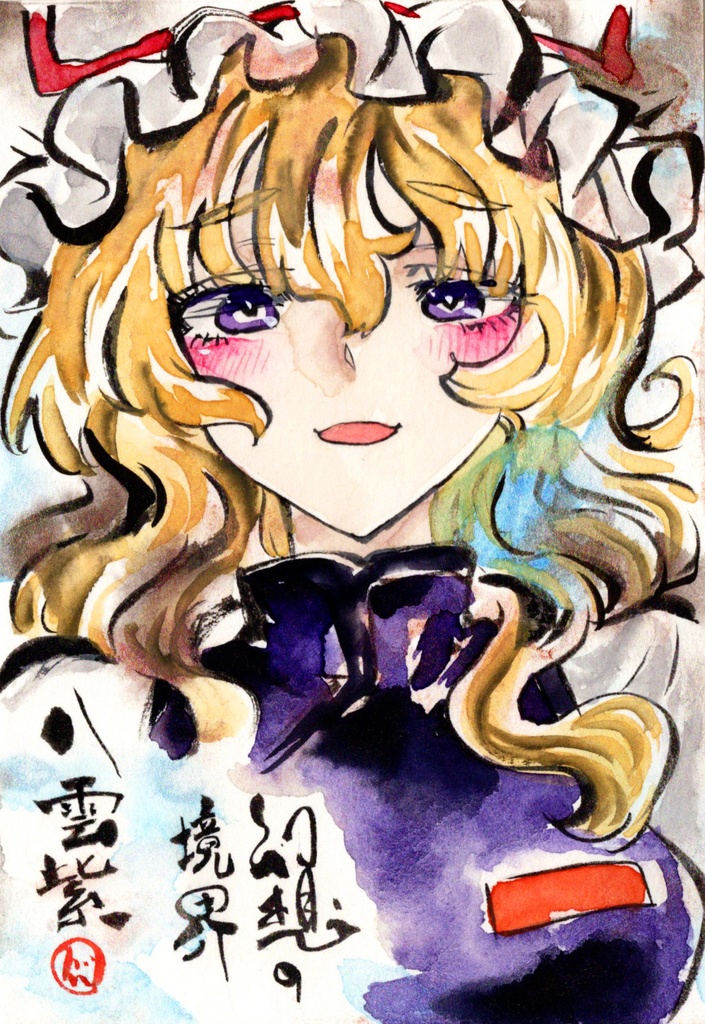 【6/28新作】東方Project 八雲紫 墨彩画 原画 (ポストカード) 額縁付き