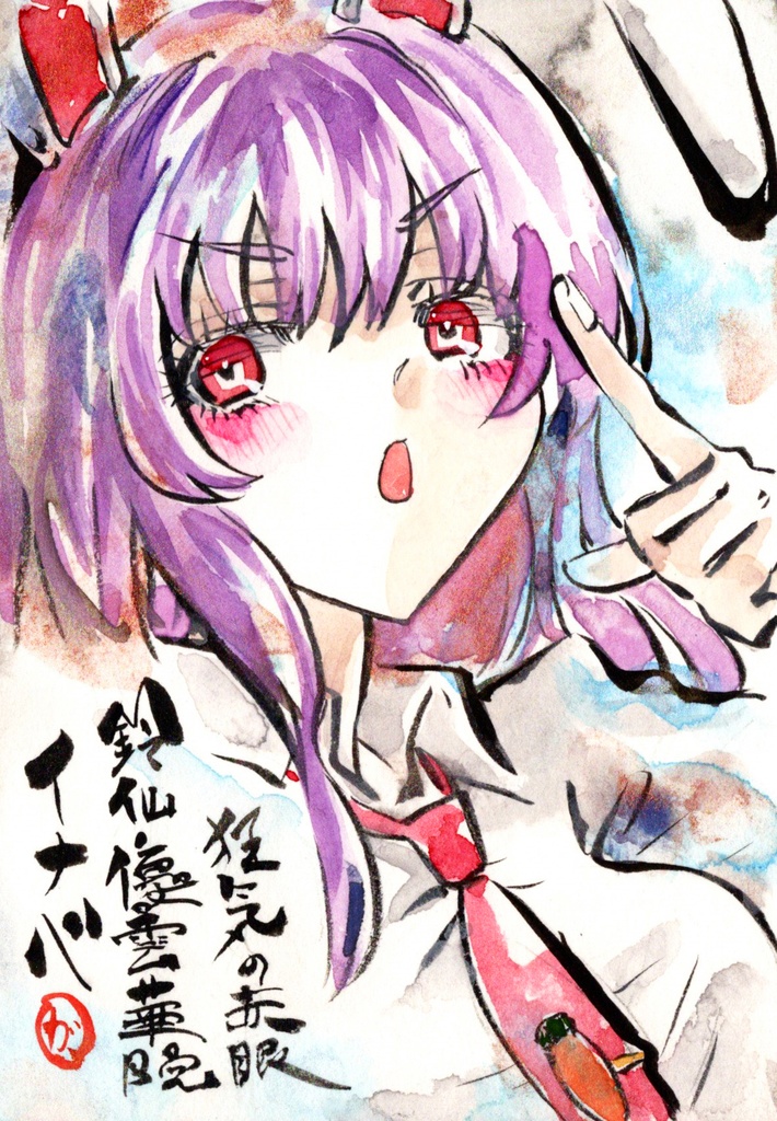 【6/28新作】東方Project 鈴仙・優曇華院・イナバ 墨彩画 原画 (ポストカード) 額縁付き