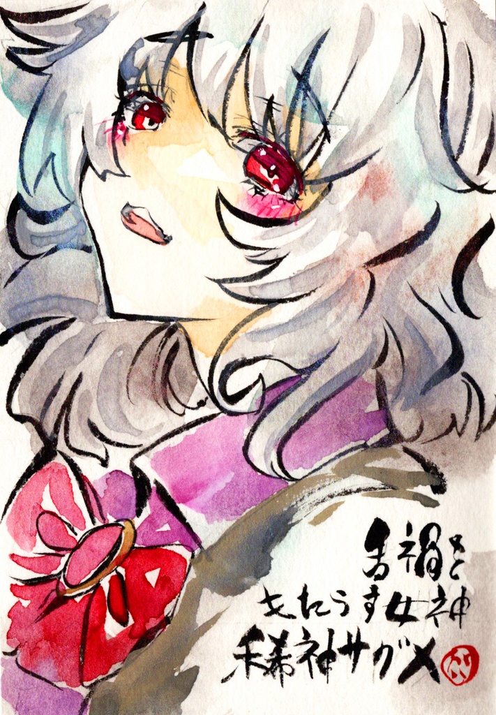 【6/28新作】東方Project 稀神サグメ 墨彩画 原画 (ポストカード) 額縁付き