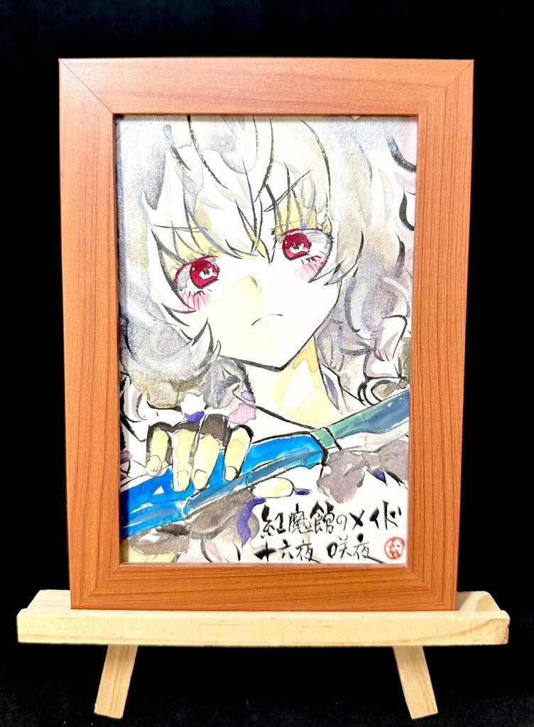 東方Project 十六夜咲夜 墨彩画 原画 (ポストカード) 額縁付き