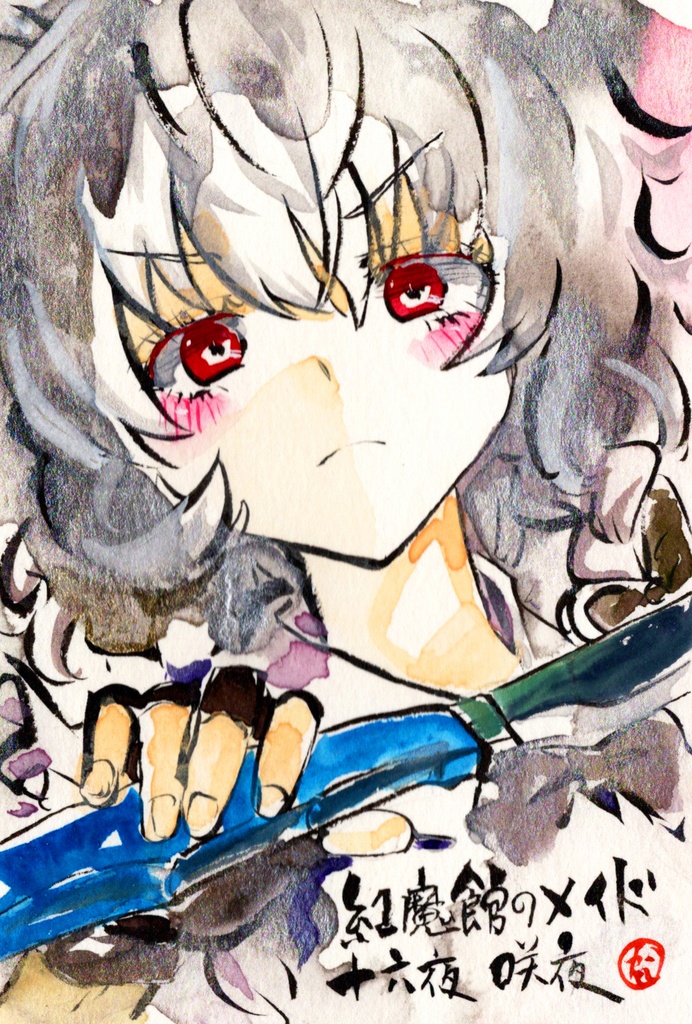 【6/28新作】東方Project　十六夜咲夜　墨彩画 原画 （ポストカード） 額縁付き