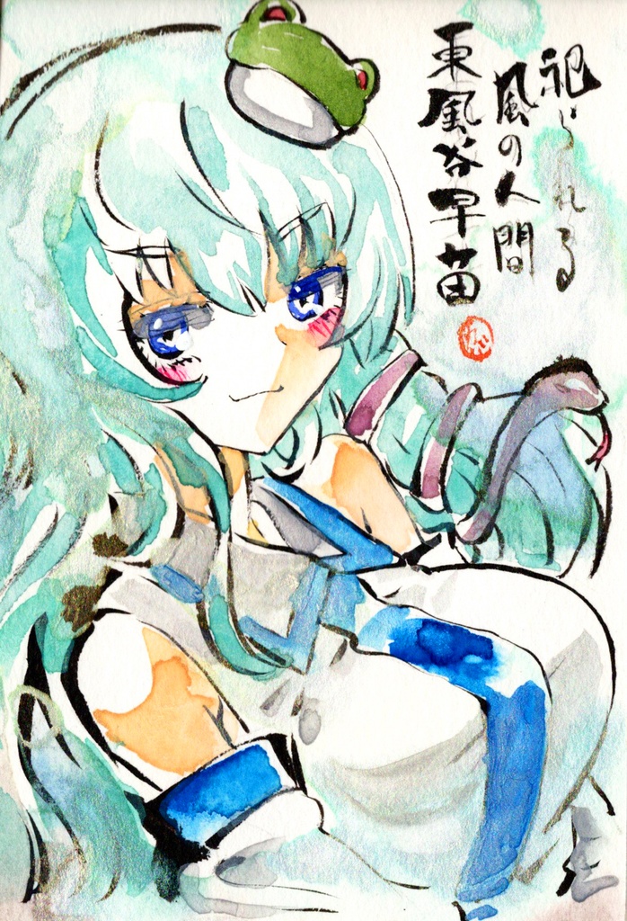 【6/28新作】東方Project 東風谷早苗 墨彩画 原画 (ポストカード) 額縁付き