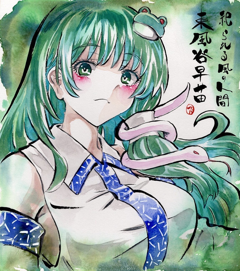 【6/30新作】東方Project 東風谷早苗 墨彩画 原画 (色紙サイズ) 額縁付き