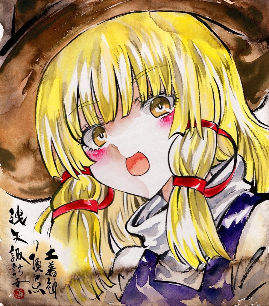【7/1新作】東方Project 洩矢諏訪子 墨彩画 原画 (色紙サイズ) 額縁付き