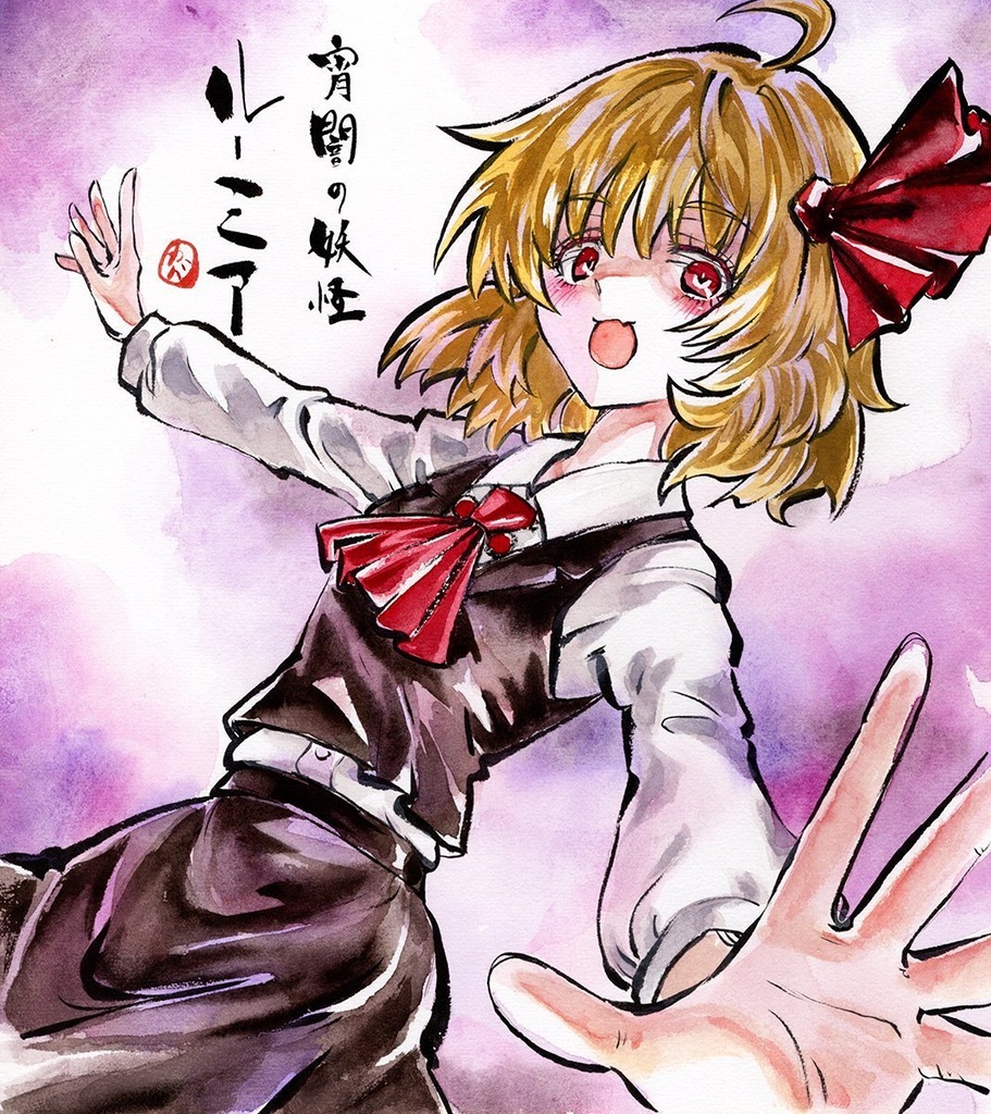 【7/7新作】東方Project　ルーミア　墨彩画 原画 （色紙サイズ） 額縁付き