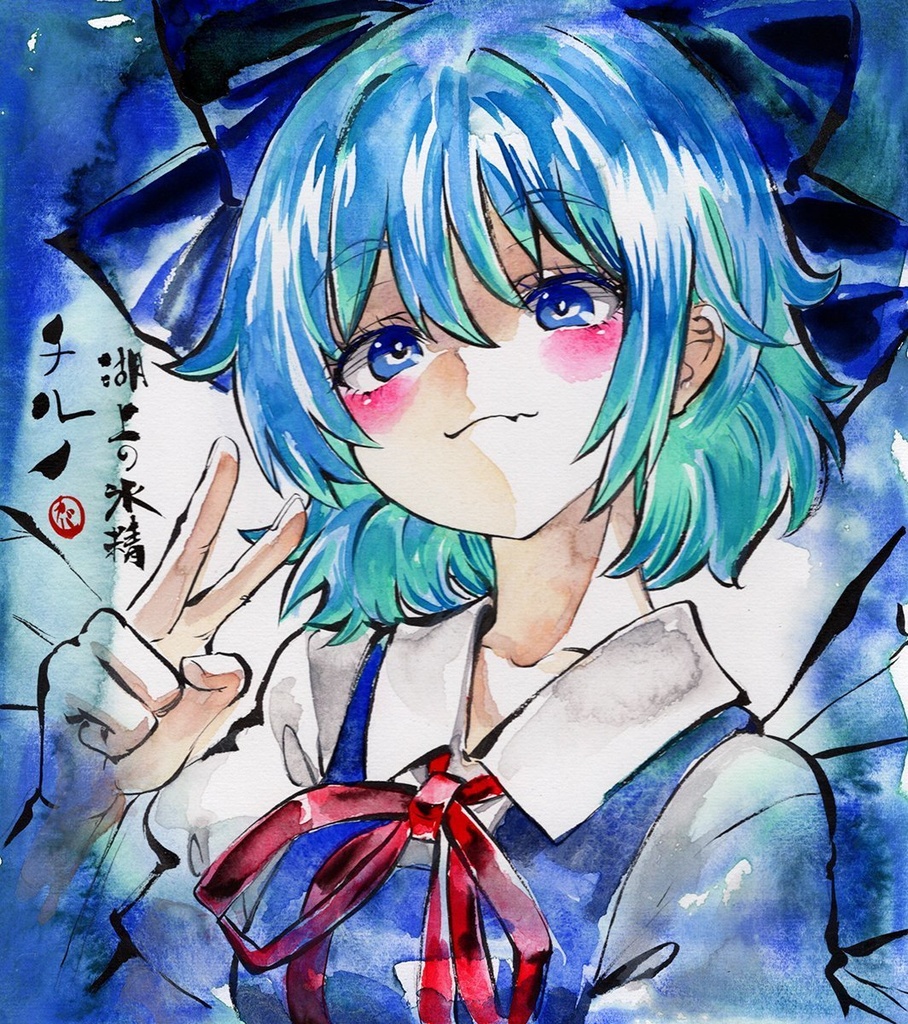 【10/4新作】東方Project　チルノ　墨彩画 原画 （色紙サイズ） 額縁付き