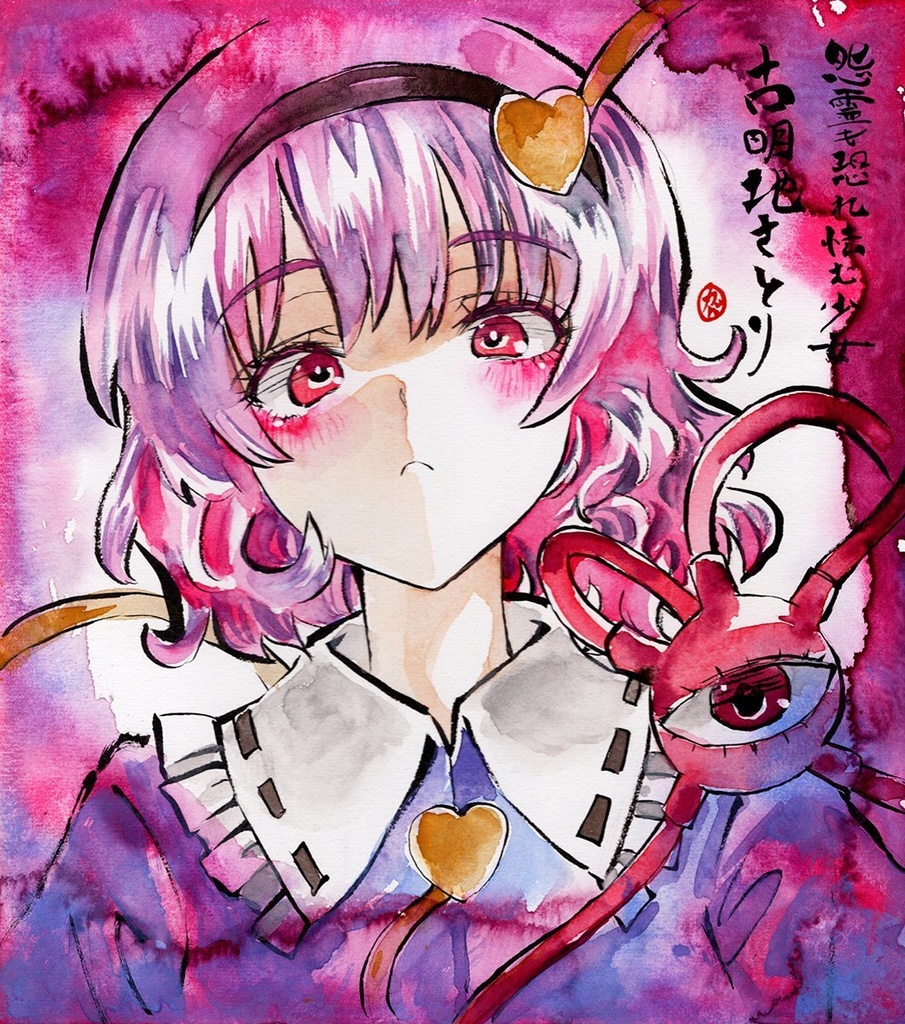 【10/6新作】東方Project 古明地さとり 墨彩画 原画 (色紙サイズ) 額縁付き