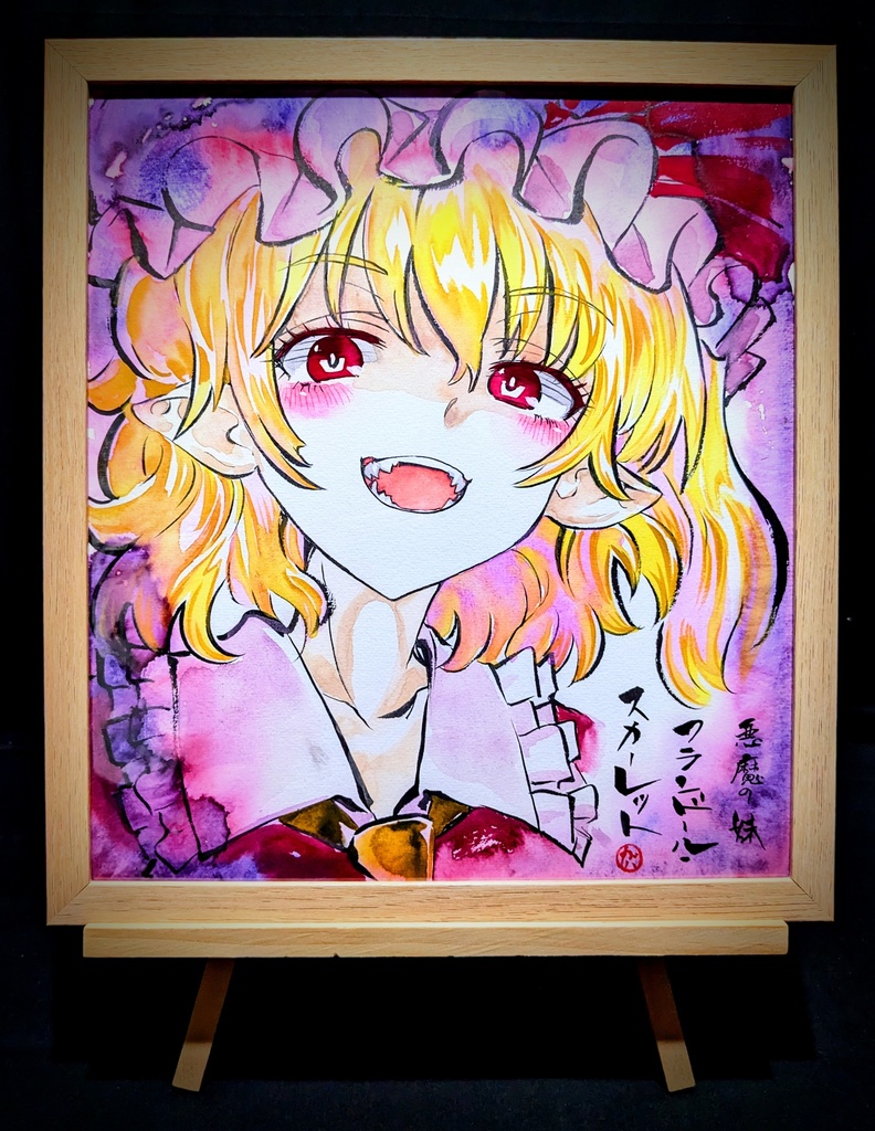 【10/20新作】東方Project フランドール・スカーレット 墨彩画 原画 (色紙サイズ) 額縁付き