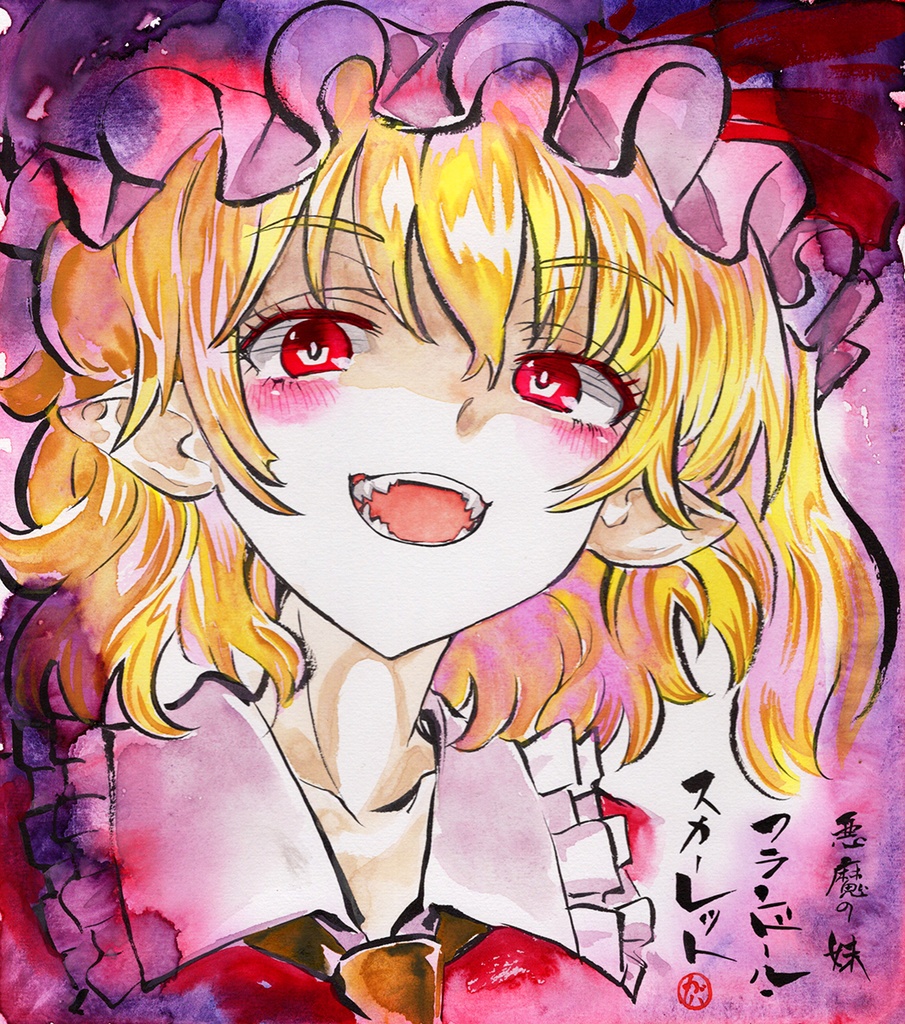 【10/20新作】東方Project フランドール・スカーレット 墨彩画 原画 (色紙サイズ) 額縁付き