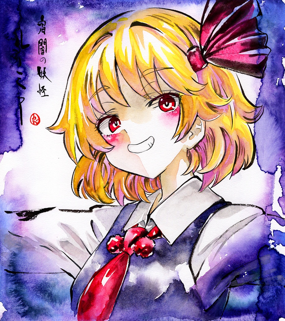 【10/20新作】東方Project ルーミア 墨彩画 原画 (色紙サイズ) 額縁付き