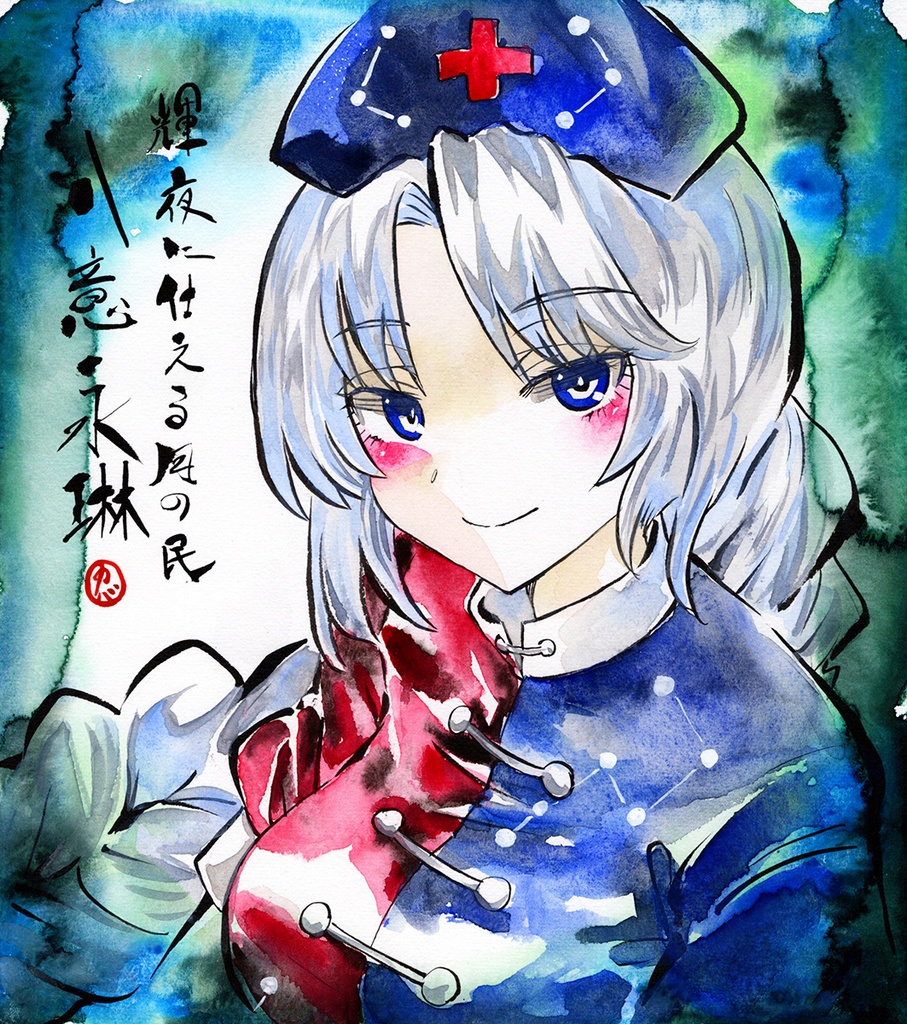 【10/20新作】東方Project 八意永琳 墨彩画 原画 (色紙サイズ) 額縁付き
