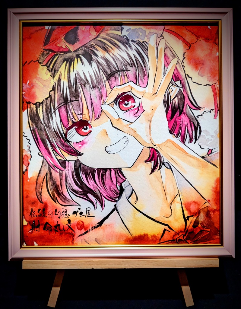 【10/20新作】東方Project 射命丸文 墨彩画 原画 (色紙サイズ) 額縁付き