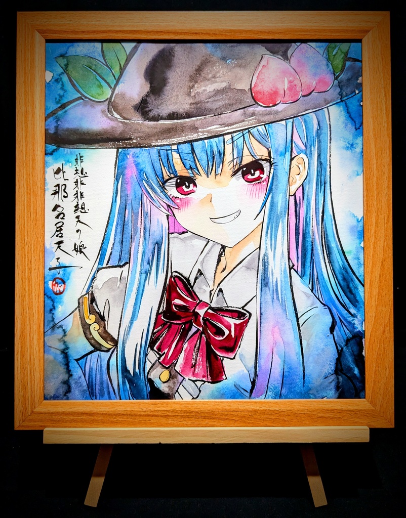 【10/20新作】東方Project 比那名居天子 墨彩画 原画 (色紙サイズ) 額縁付き