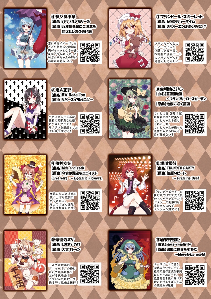 【10/20新作】東方Project二次創作TCG『東方如何月』Respect for ちょこふぁん(構築済みデッキ)(構築済みデッキ)