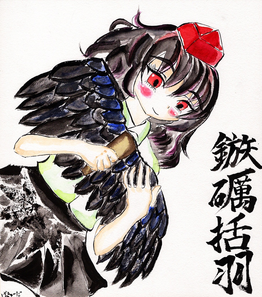 【11/26新作】東方Project　射命丸文　墨彩画 原画 （色紙サイズ） 額縁付き