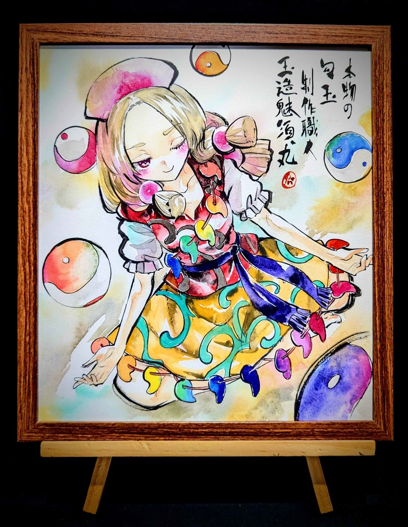 【11/26新作】東方Project 玉造魅須丸 墨彩画 原画 (色紙サイズ) 額縁付き