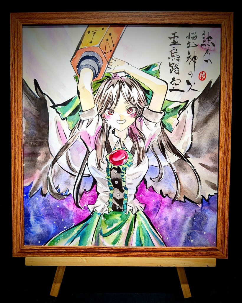 【11/26新作】東方Project 霊烏路空 墨彩画 原画 (色紙サイズ) 額縁付き