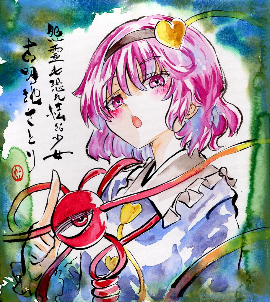 【11/26新作】東方Project 古明地さとり 墨彩画 原画 (色紙サイズ) 額縁付き