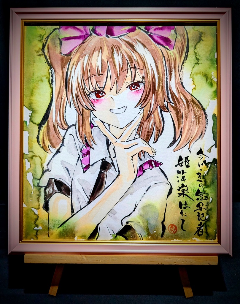 【11/26新作】東方Project 姫海棠はたて 墨彩画 原画 (色紙サイズ) 額縁付き