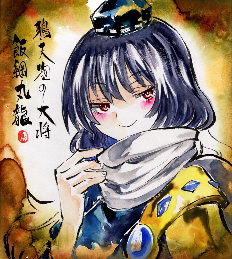 【11/26新作】東方Project 飯綱丸龍 墨彩画 原画 (色紙サイズ) 額縁付き